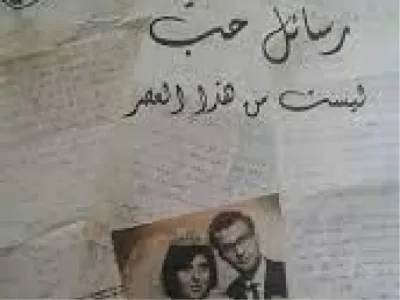 old wedding picture